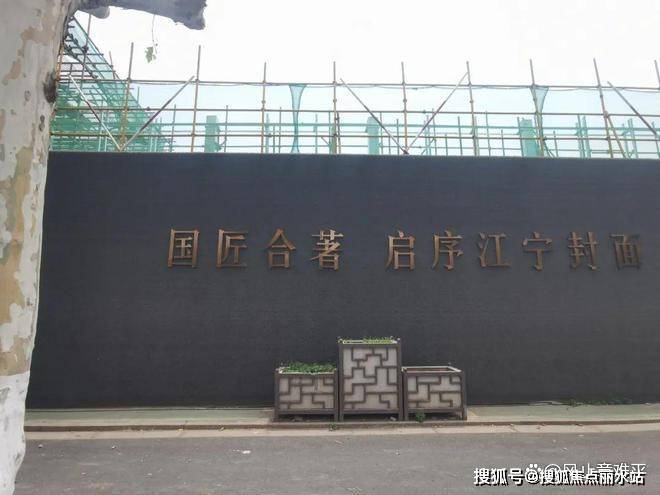 江宁金茂府在售户型图 南京项目售楼处电话地址新葡京全网热搜：南京江宁金茂府售楼处电话(图1)