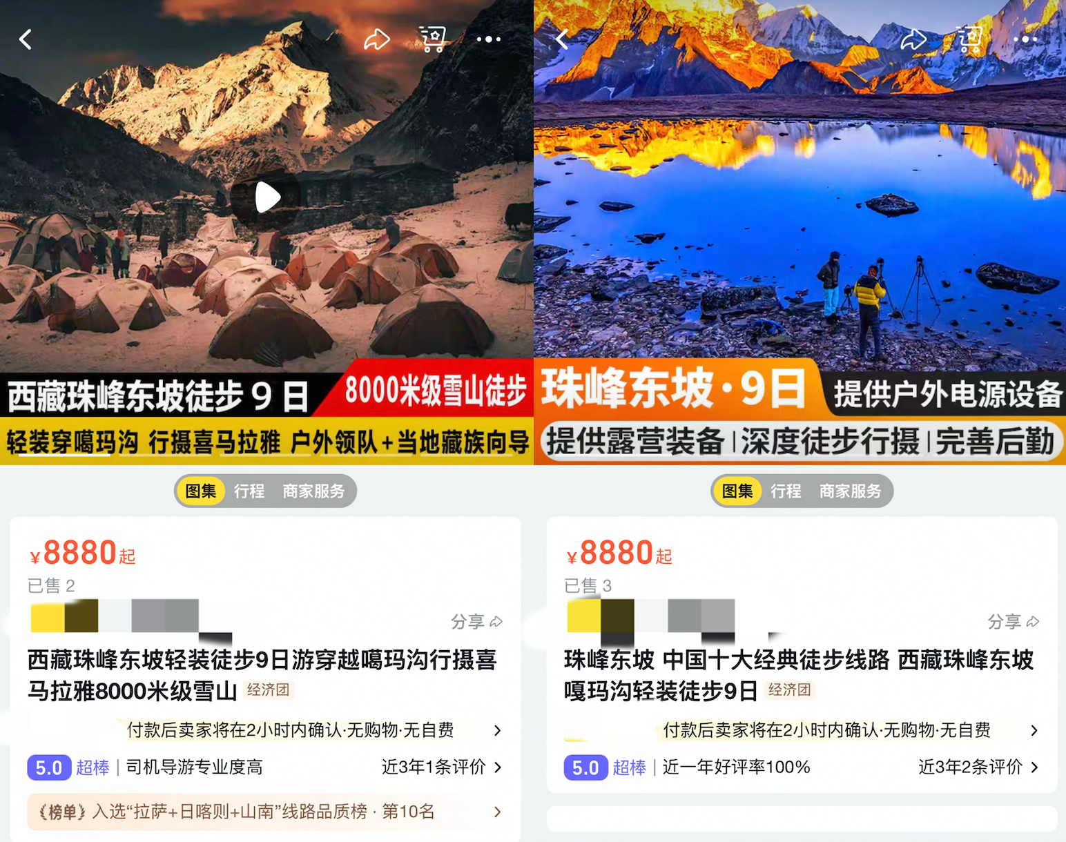 者口述生死瞬间业内曝“专业线路”暗藏风险澳门新葡京app高海拔徒步受热捧：亲历(图2)